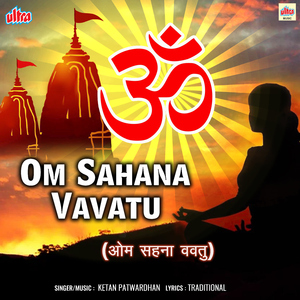 Om Sahana Vavatu