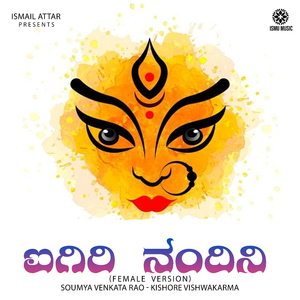 Aigiri Nandini (Female Version)