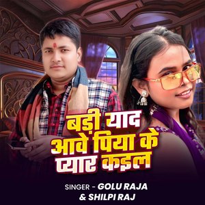 Badi Yaad Aawe Piya Ke Pyar Kail