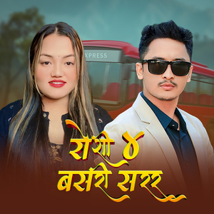 Roshi 4 Busri Sarara