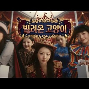 빌려온 고양이 (Midnight Circus Ver.)