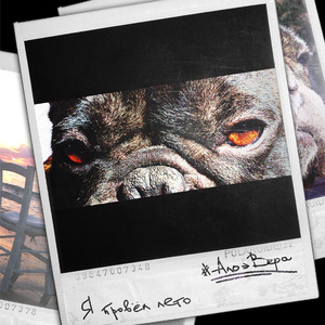 Гладь (Электронщик Артём Remix)