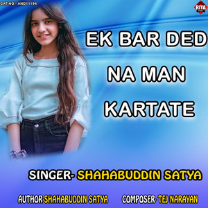 Ek Bar Ded Na Man Kartate