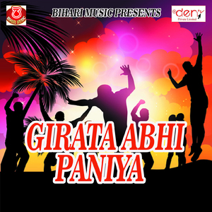 Raja Ghare Chal Aaiti