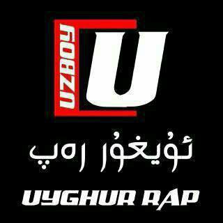 【新疆说唱】♚Uyghur Rap♪