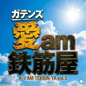 朝の朝礼 (gatenz AI)