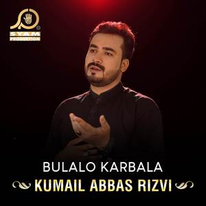 Asghar Da Khaali Jhoola