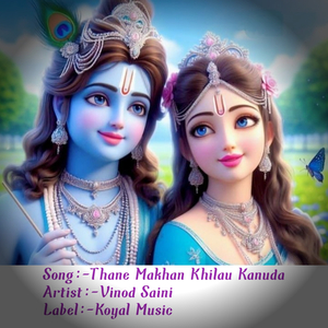 Thane Makhan Khilau Kanuda