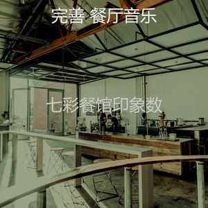 微妙的咖啡厅心情