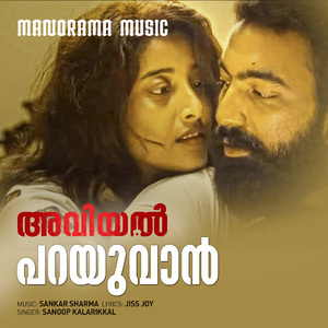 Parayuvaan (From "Aviyal")