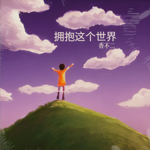 爱情是什么颜色