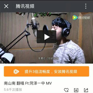 菏泽一中版（Cover南山南）(cover)