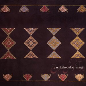 Dar Aghoosh-e Mawj