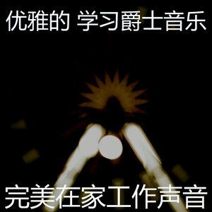 一尘不染学校工作印象数