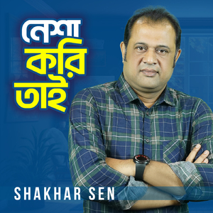 Nishthur Bondhure