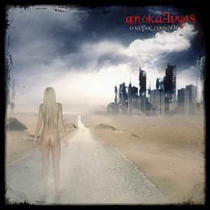 Αν Είμαστε Ένοχοι