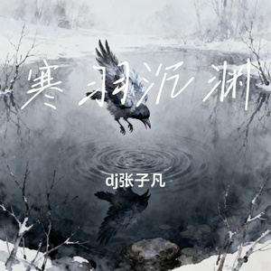 旧序崩塌
