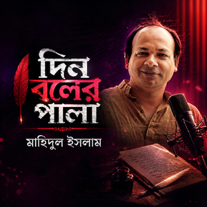 অপমান