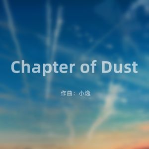 Chapter of Dust 日暮逐辉（Reduce）