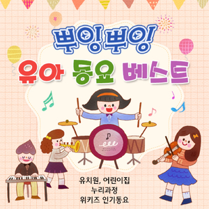 바나나쏭 (안녕 자두야)