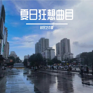 神秘雨林