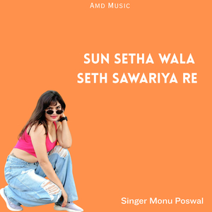 Sun Setha Wala Seth Sawariya Re