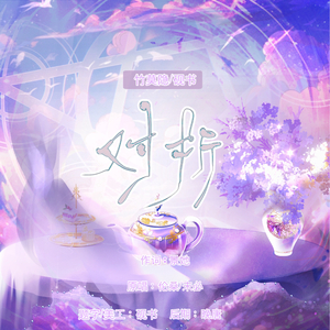 对折（超虐版）