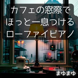 遠くの会話が心地いい