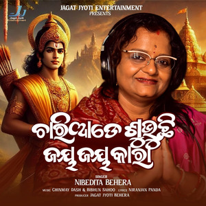 Chariade Subhuchhi Jay Jay Kara