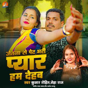 Jetana Se Pet Bhari Pyar Ham Dehab