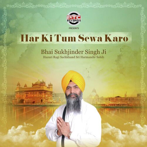 Har Ki Tum Sewa Karo