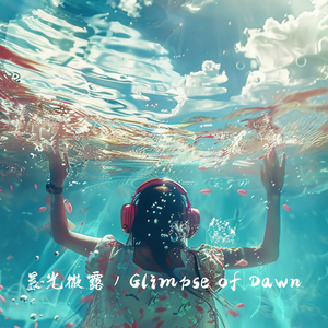 Serene Mountains 静谧山林