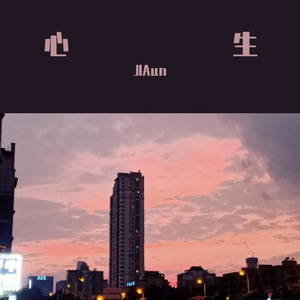 深夜随笔（prod by lv9）