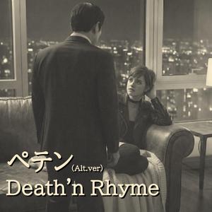ペテン(Alt.ver)