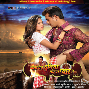 Piritiya Mein Kahe Sitam Etna