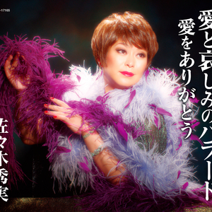 聞かせてよ愛の言葉を