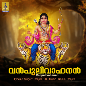 Vanpulivahanan