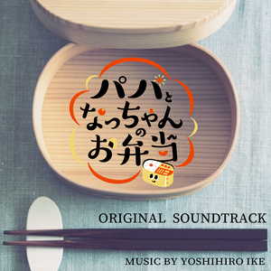 なっちゃんのひとやすみ