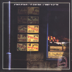 משקפיים ורודות