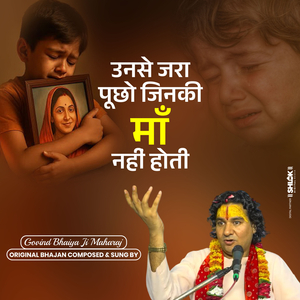 Unse Jara Pucho Jinki Maa Nahi Hoti (Live)