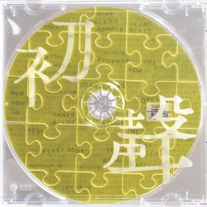 容易遗忘的美好 The Forgotten Happiness