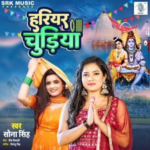 Hariyar Chudiya