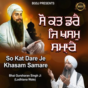 So Kat Dare Je Khasam Samare