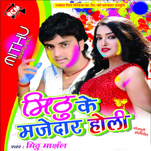 Ba Bayegan Filhal Me