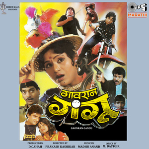 Aaj Majhya Manateel Gupit