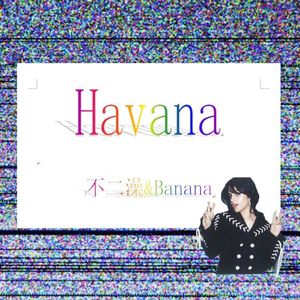 Havana（翻自 Camila Cabello/Young Thug）