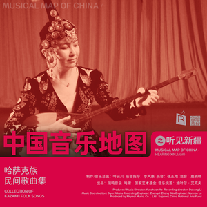 美丽的新娘 加尔加尔 Beautiful Bride“Jiaera Jiaer”