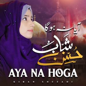 Aya Na Hoga