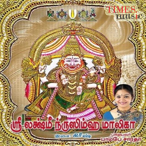 Om Nrusimha Kavacham