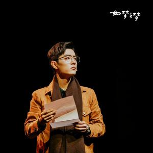 梦之二重唱-致敬《如梦之梦》